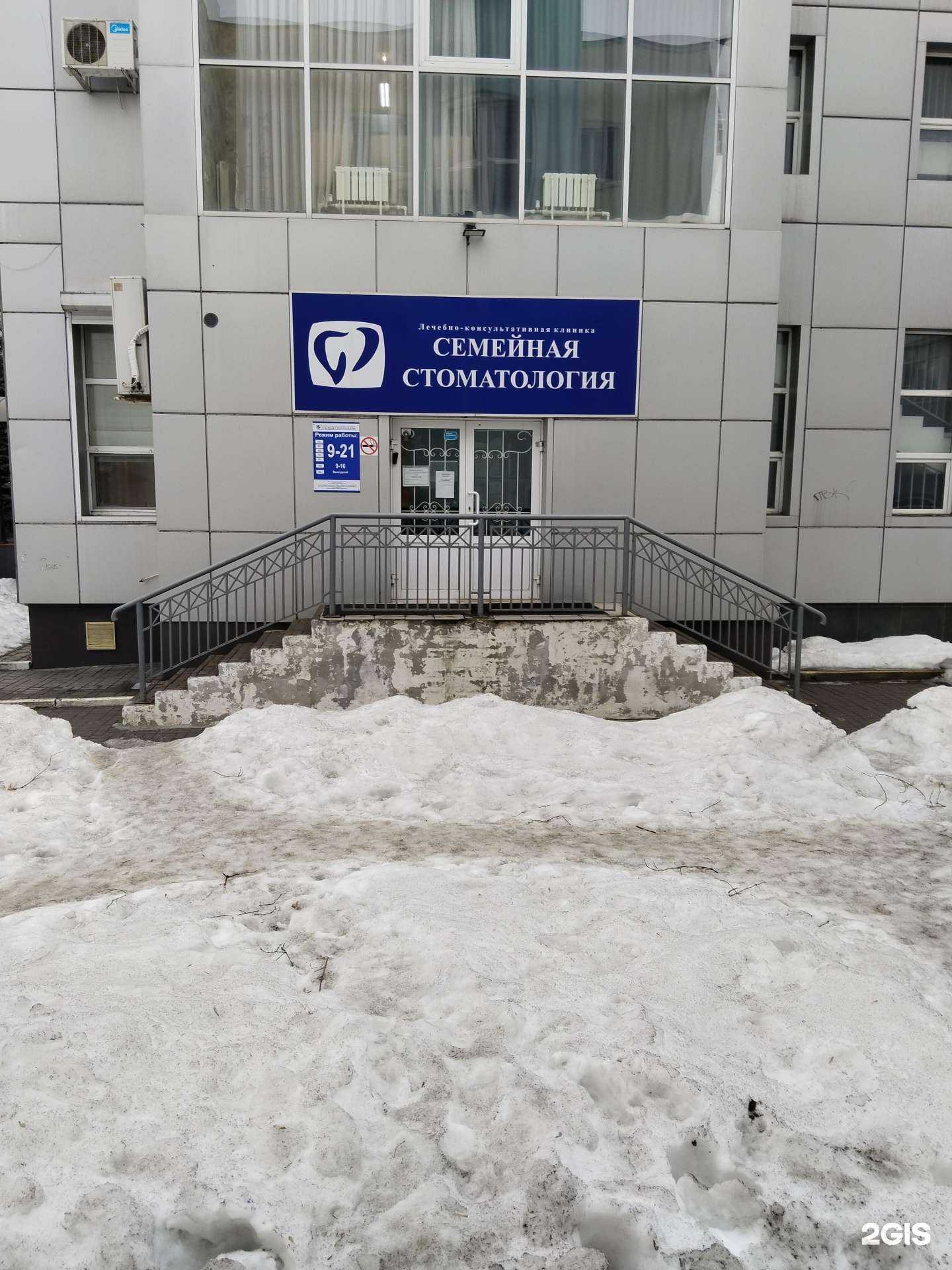 Отзывы на компанию Семейная стоматология в Липецке c фото