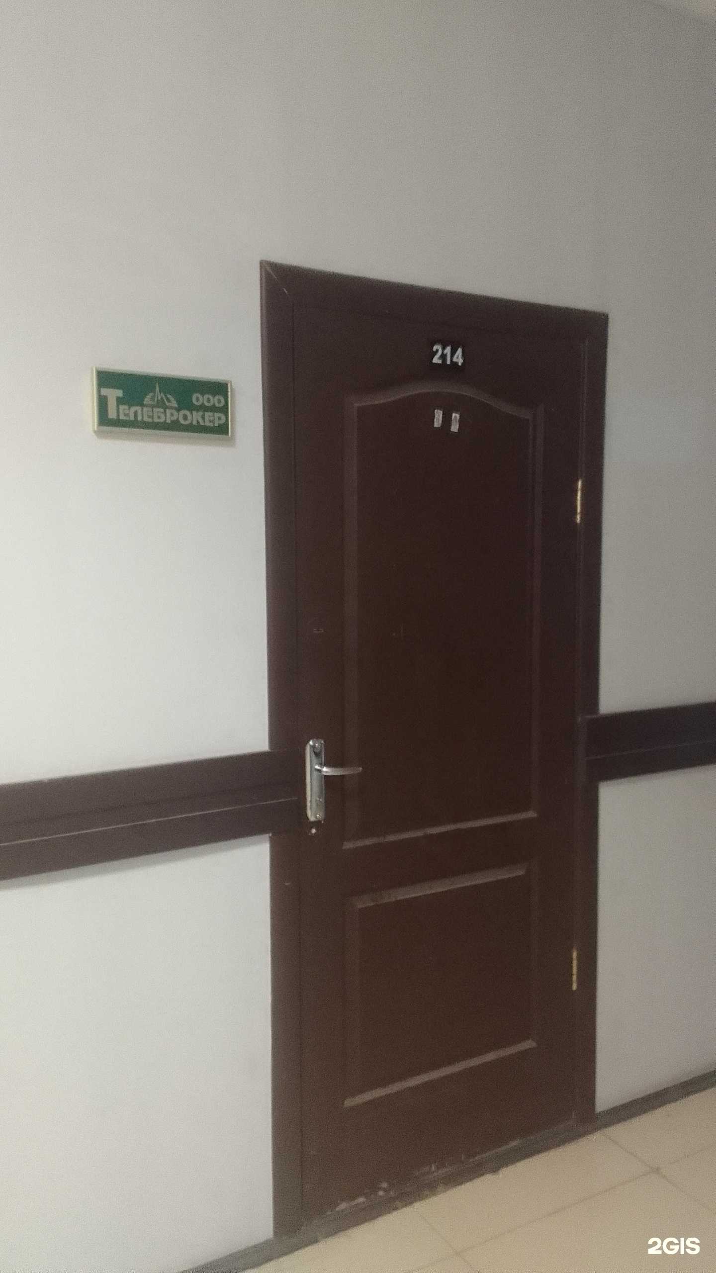 Отзывы на компанию Телеброкер в Брянске c фото