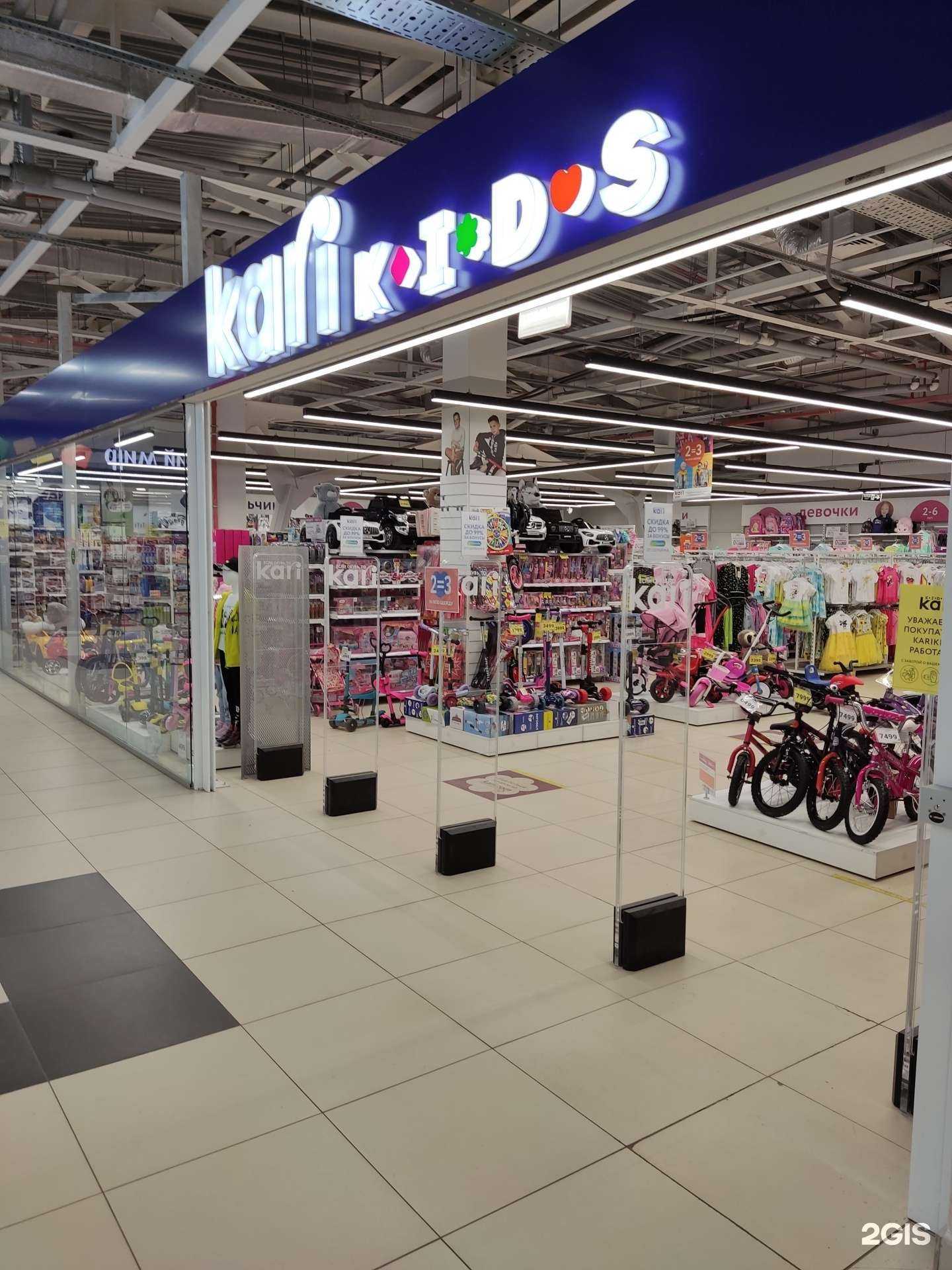 Отзывы на компанию kari Kids в Муроме c фото