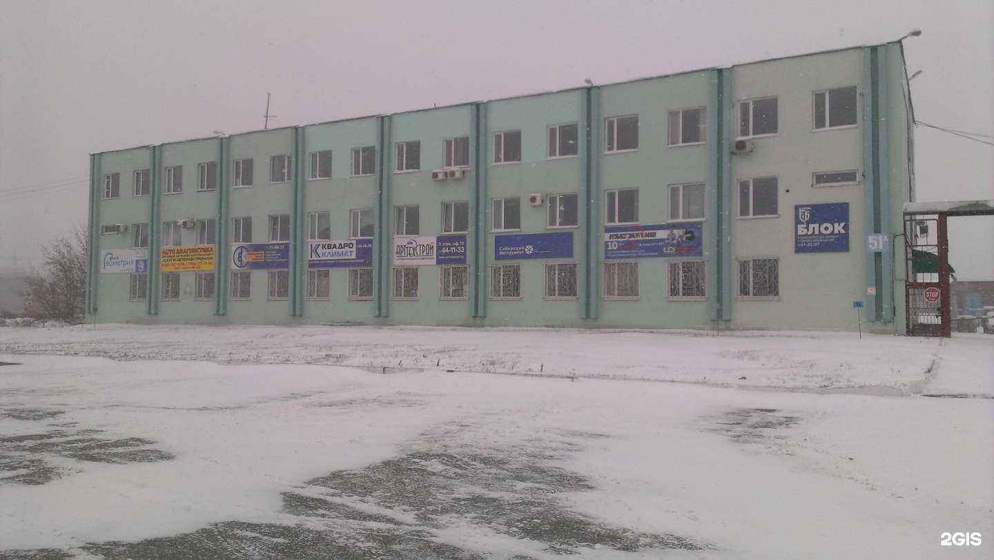 Отзывы на компанию Сибавтозапчасть в Кемерове c фото - фотография 2 из 2