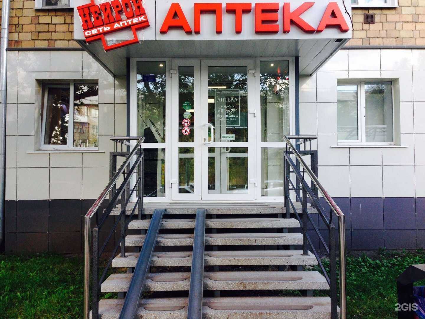 Отзывы на компанию Нейрон в г. Красноярск c фото