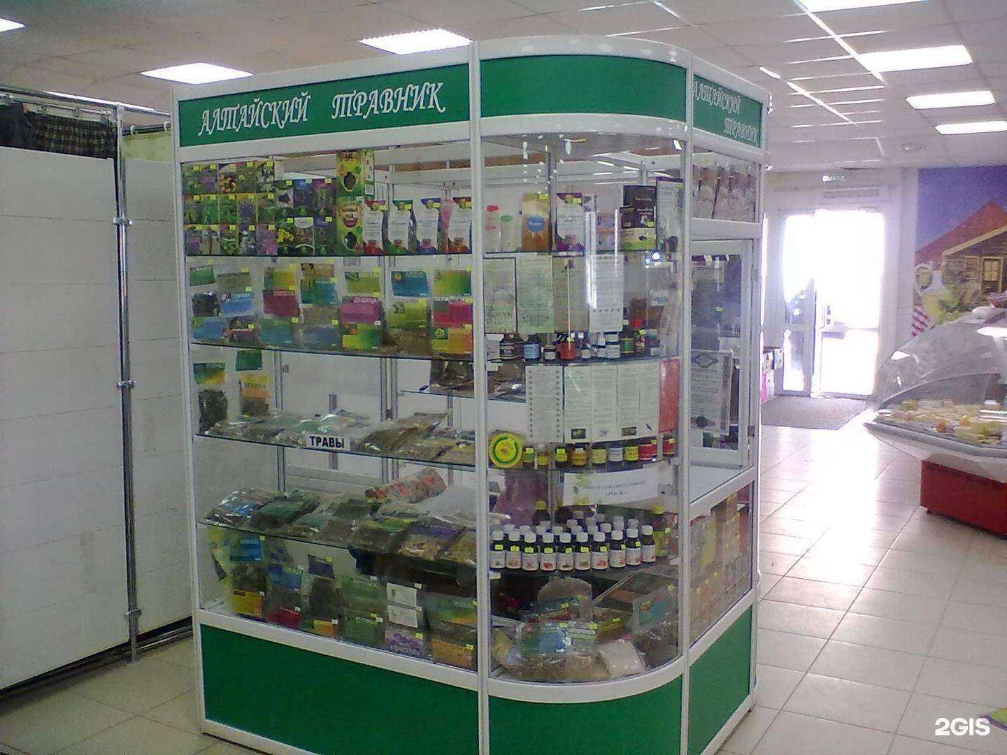 Отзывы на компанию Алтайский травник в Новосибирске c фото