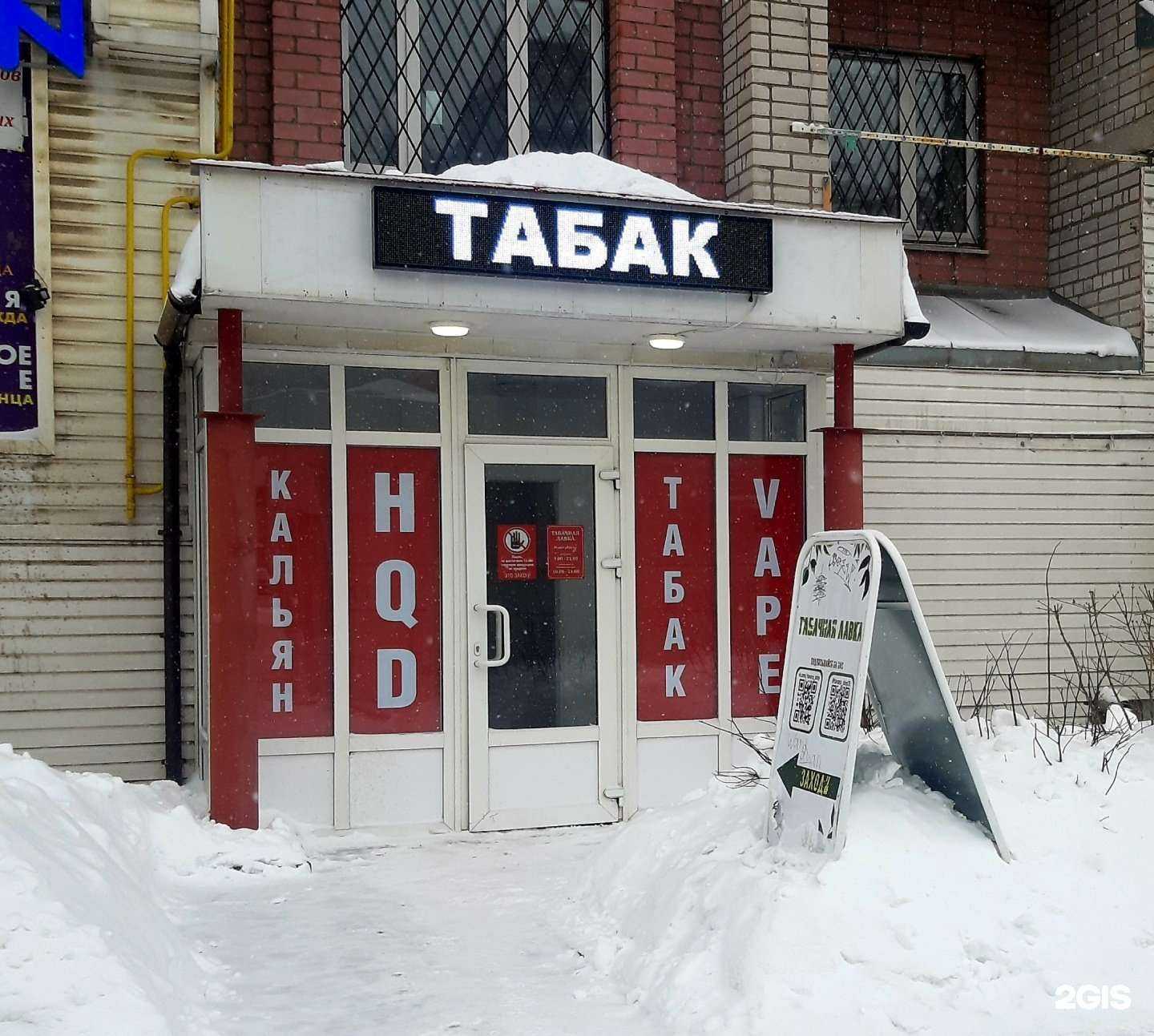 Отзывы на компанию Магазин табачной продукции в г. Вологда c фото