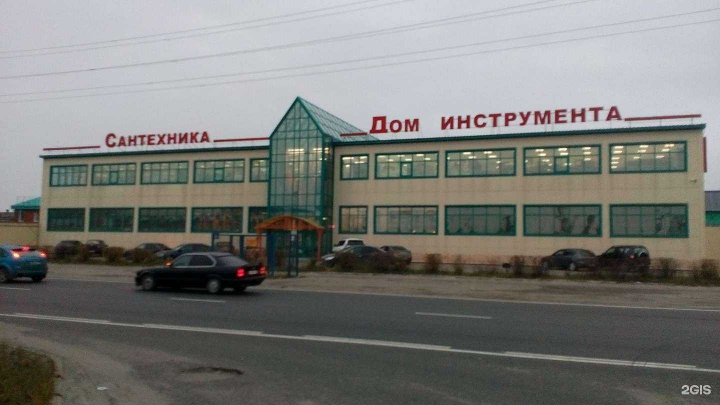 Отзывы на компанию Дом инструмента в г. Сургут c фото