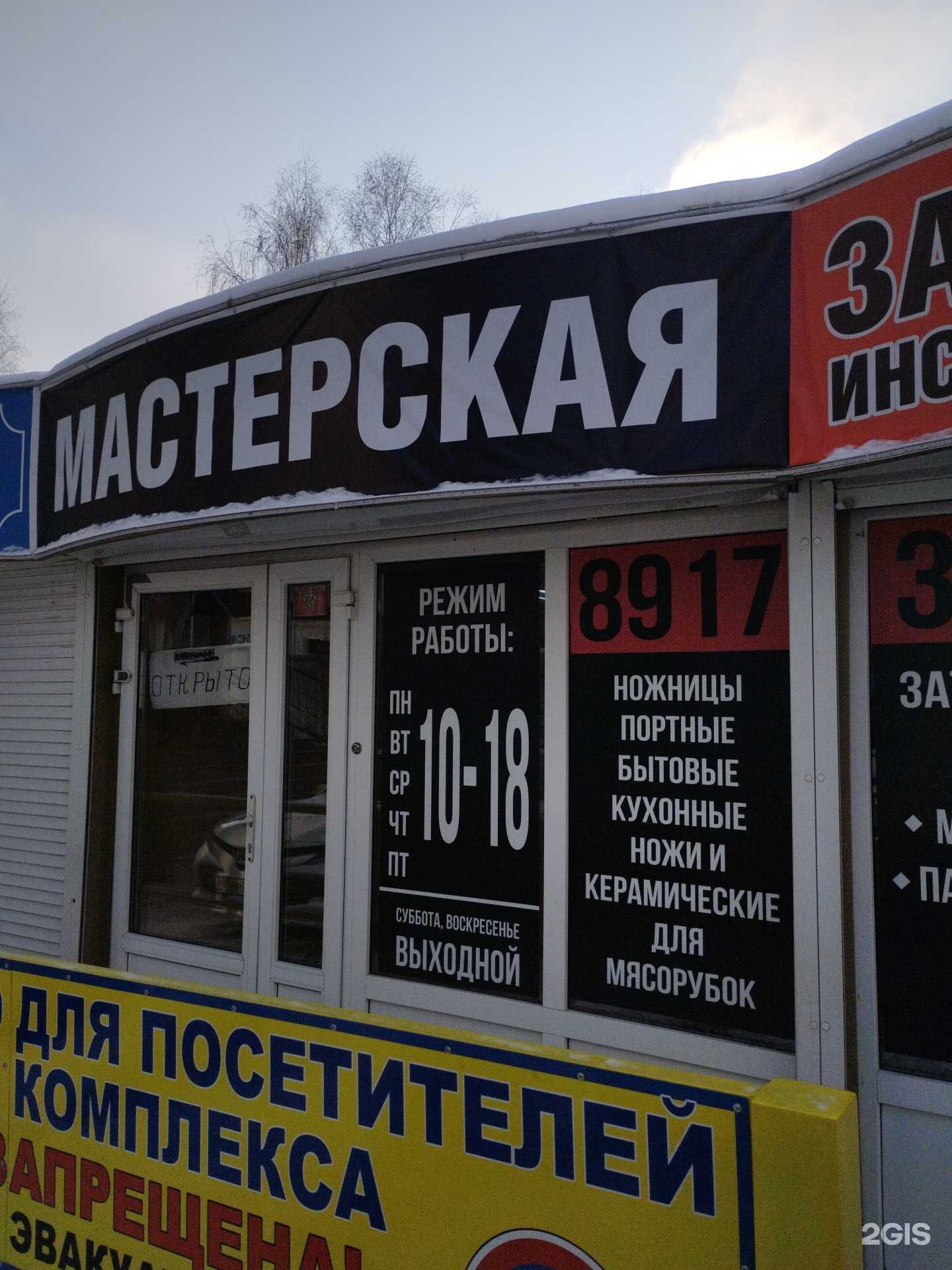 Отзывы на компанию Мастерская по заточке инструментов в г. Энгельс c фото