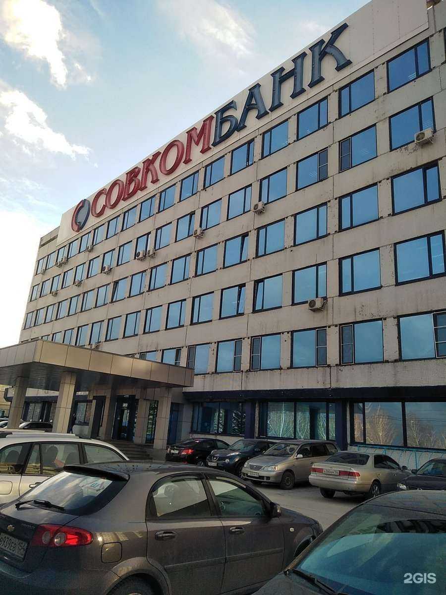 Отзывы на компанию Совкомбанк в Бердске c фото - фотография 2 из 2