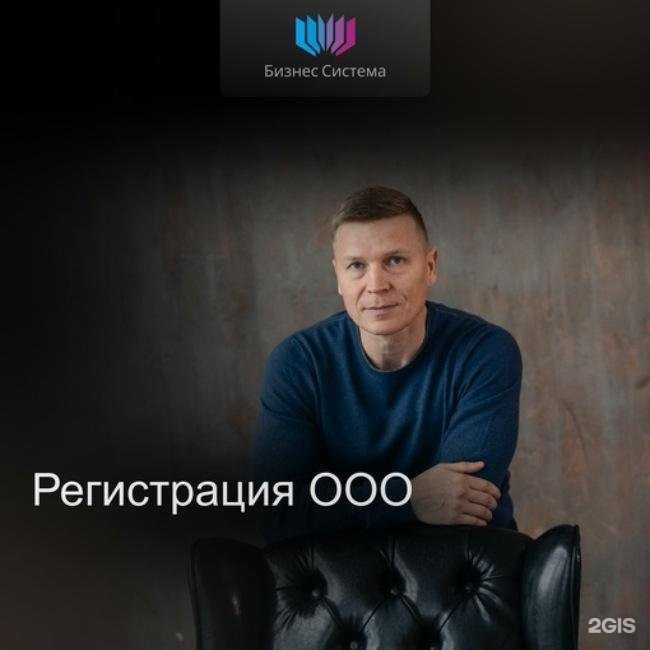 Отзывы на компанию Бизнес Система в г. Ярославль c фото