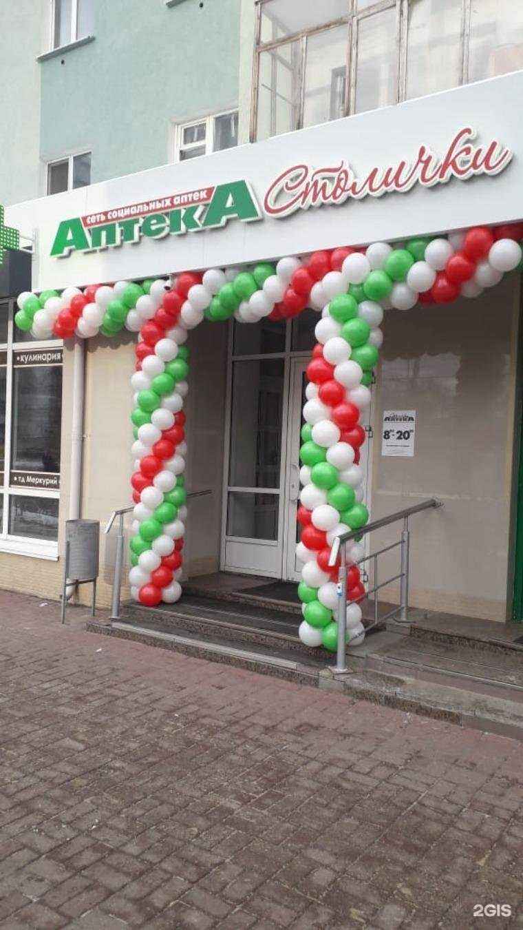 Отзывы на компанию Столички в Дзержинске c фото