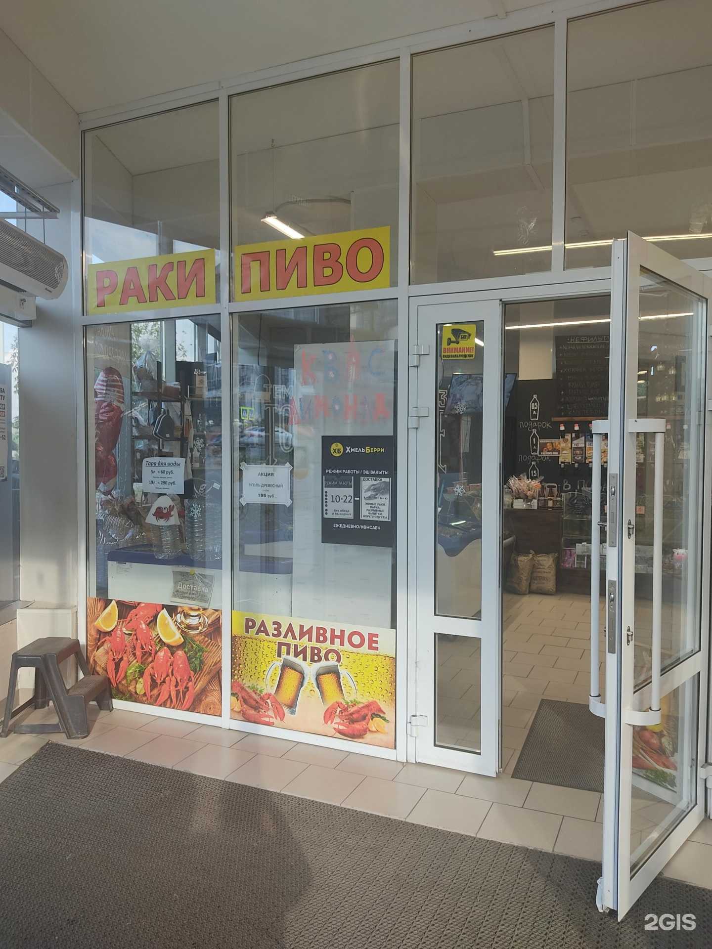 Отзывы на компанию ХмельБерри в Казани c фото