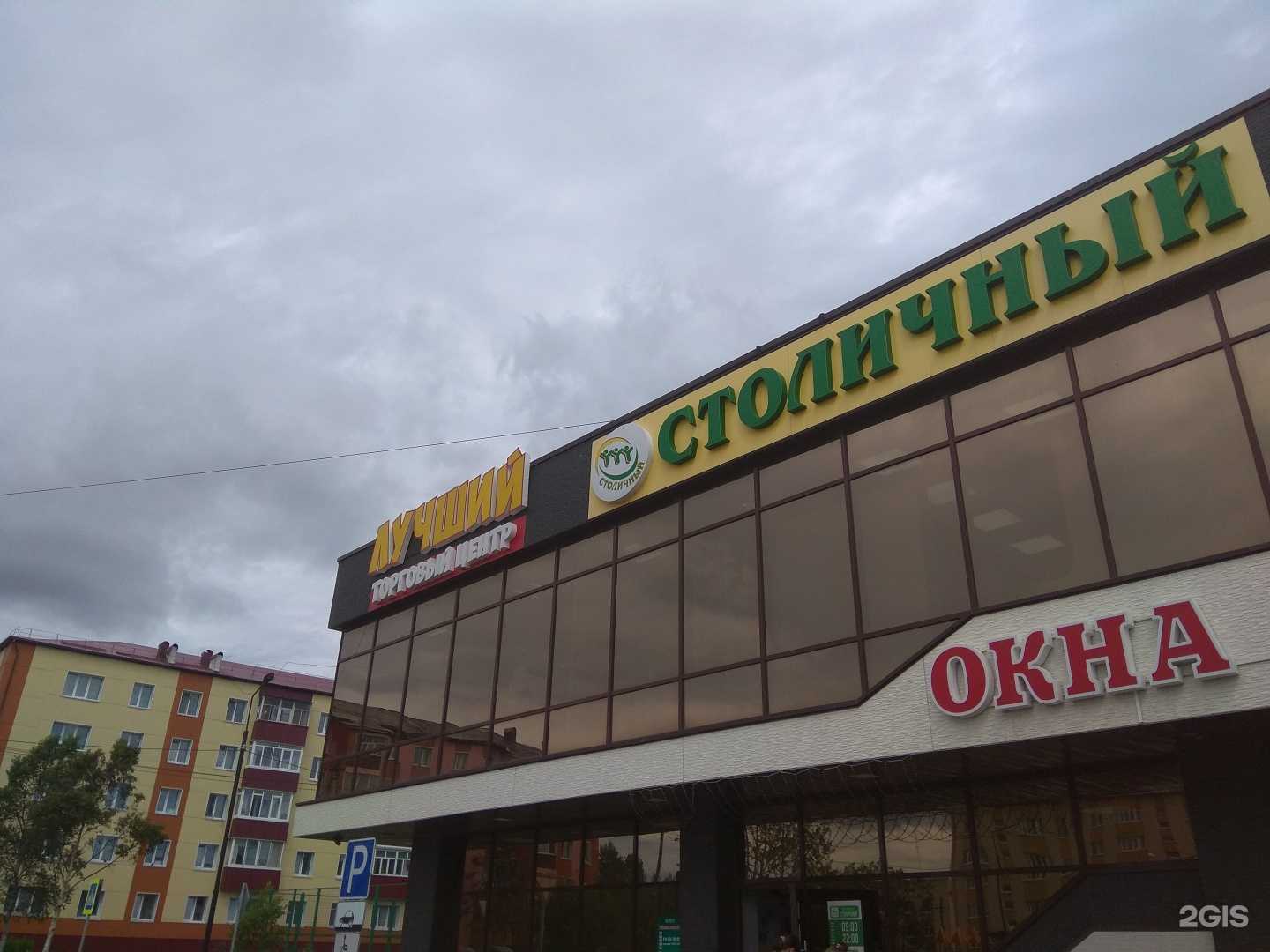 Отзывы на компанию Альфа Online в Поронайске c фото