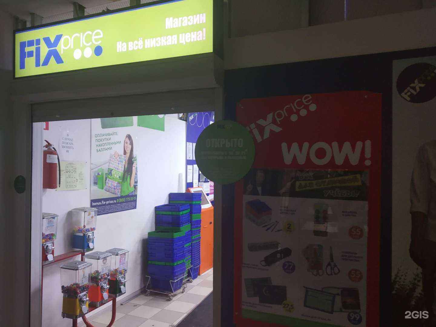 Отзывы на компанию Fix price в г. Саратов c фото