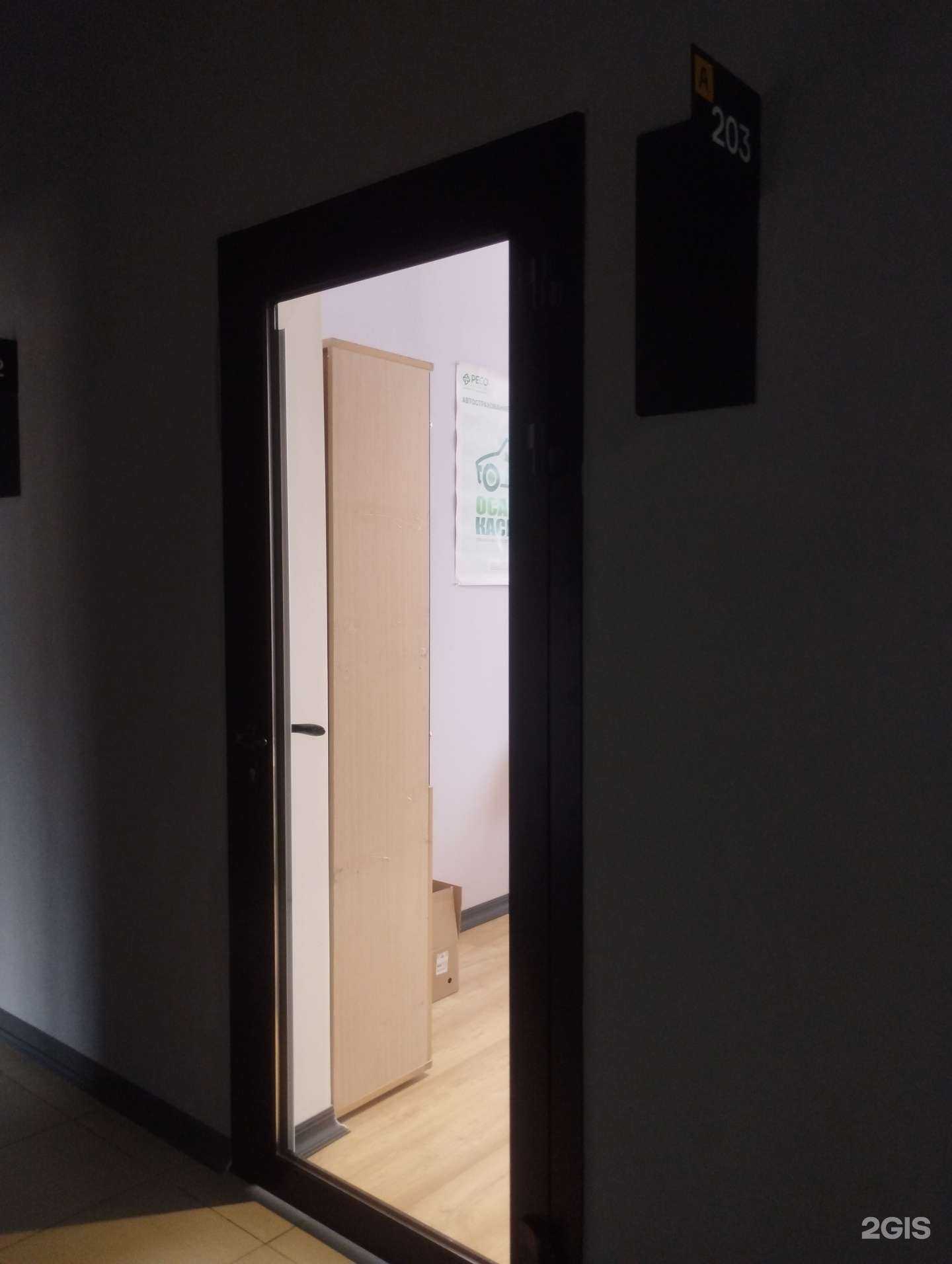 Отзывы на компанию Ресо-Гарантия в г. Ростов-на-Дону c фото