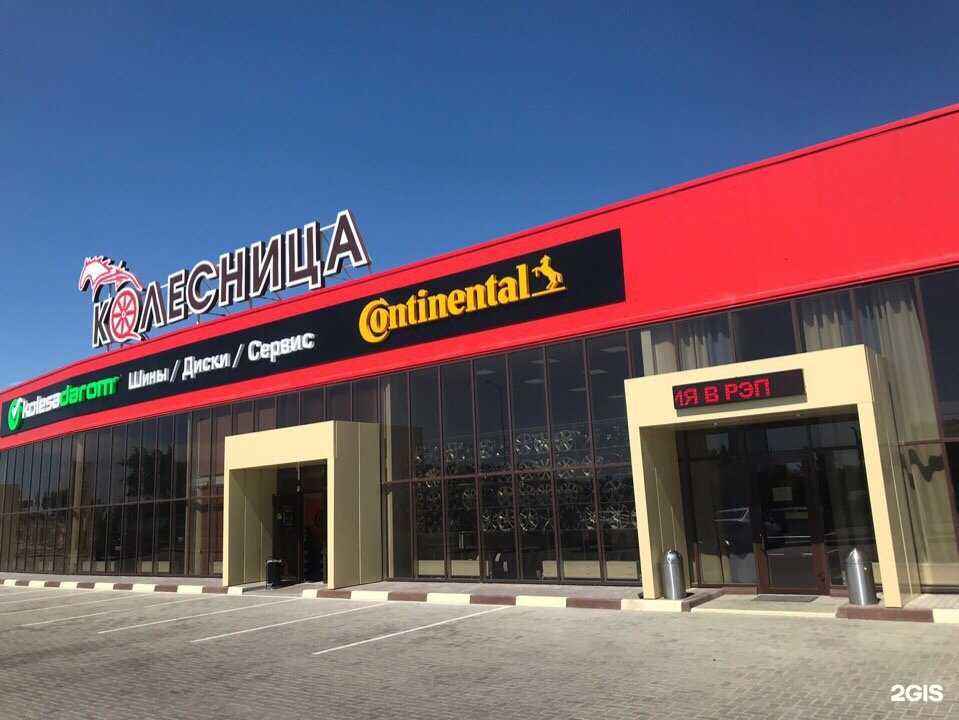 Отзывы на компанию Колесница в Старом Осколе c фото