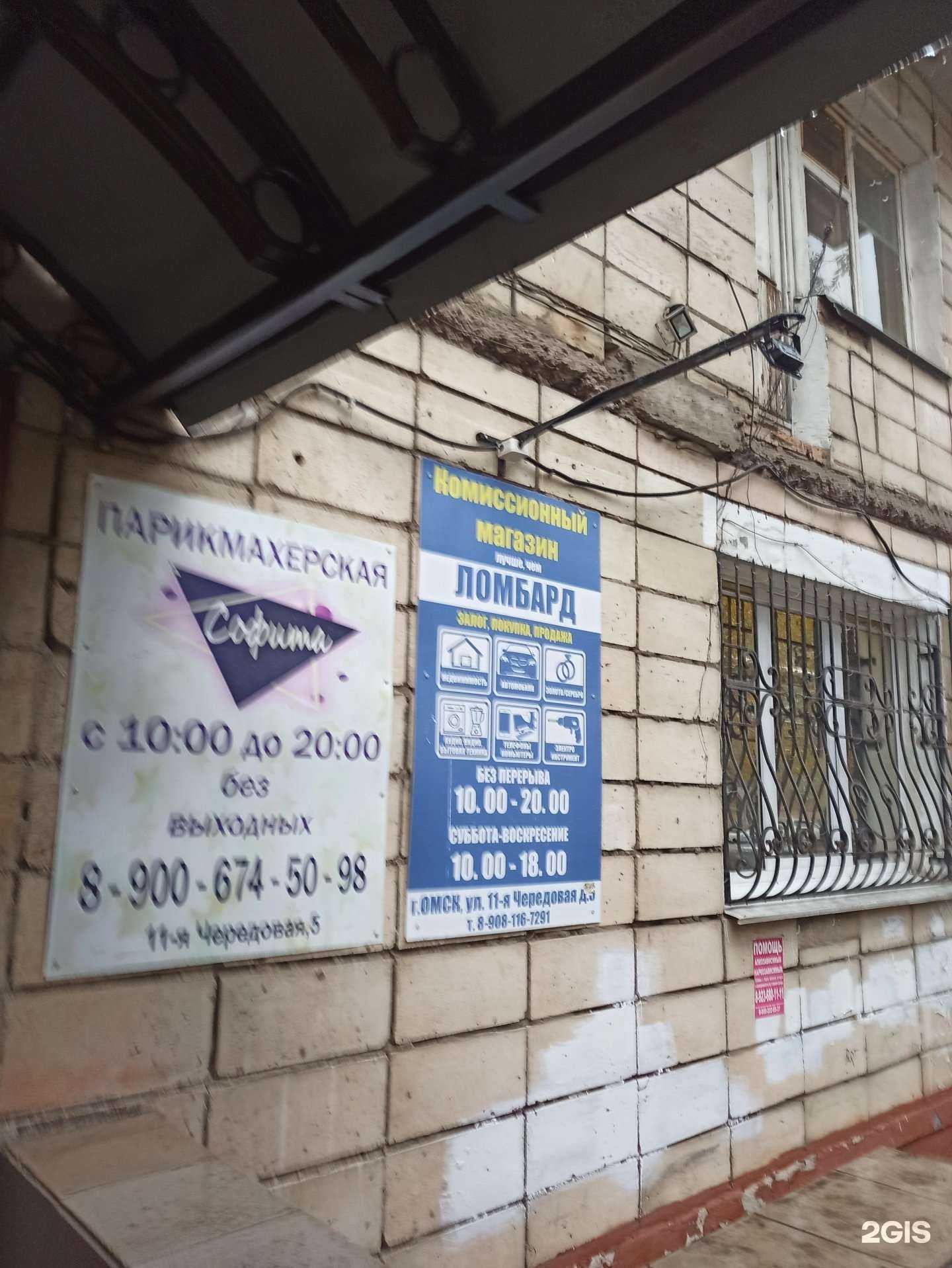 Отзывы на компанию Находка в Омске c фото