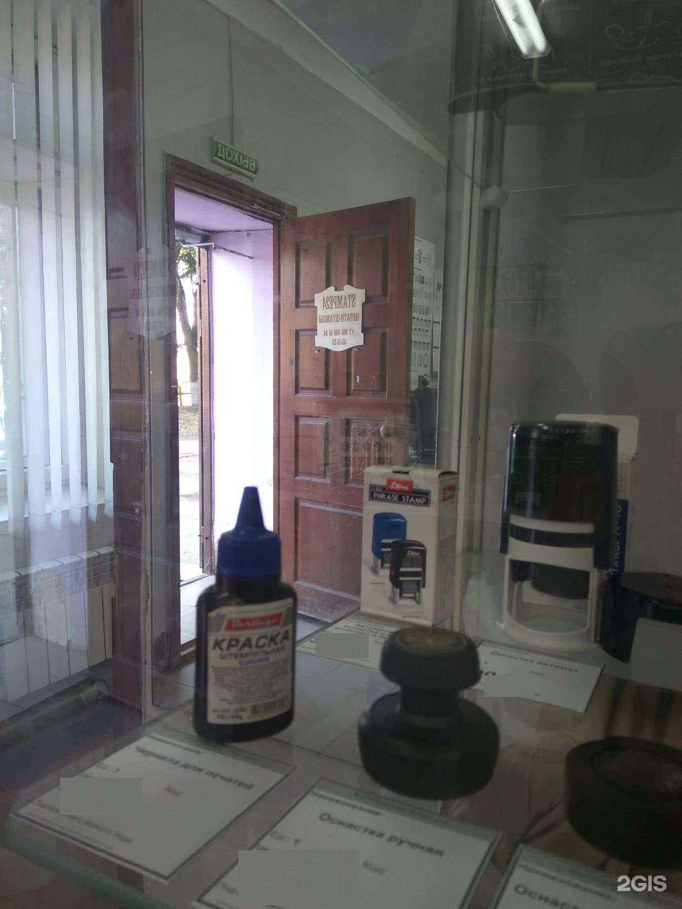 Отзывы на компанию Stampe24 в Тольятти c фото