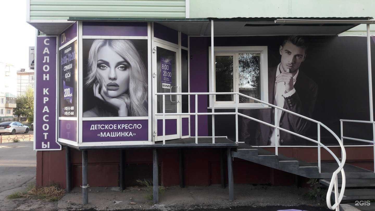 Отзывы на компанию Эгоистка в г. Рубцовск c фото