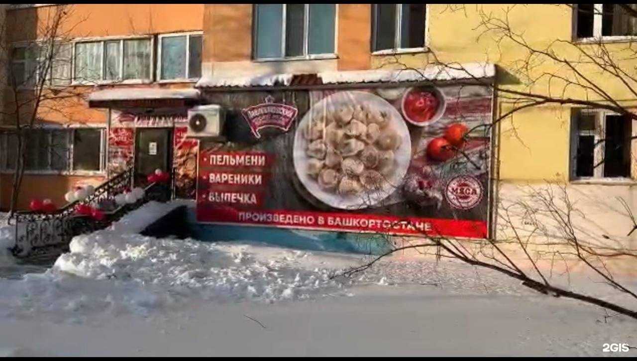 Отзывы на компанию Давлекановский в Нефтеюганске c фото