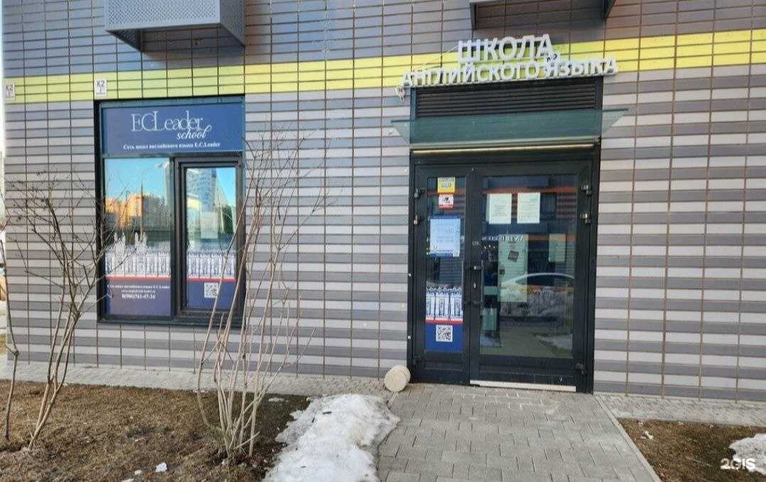 Отзывы на компанию E. C. Leader в г. Люберцы c фото