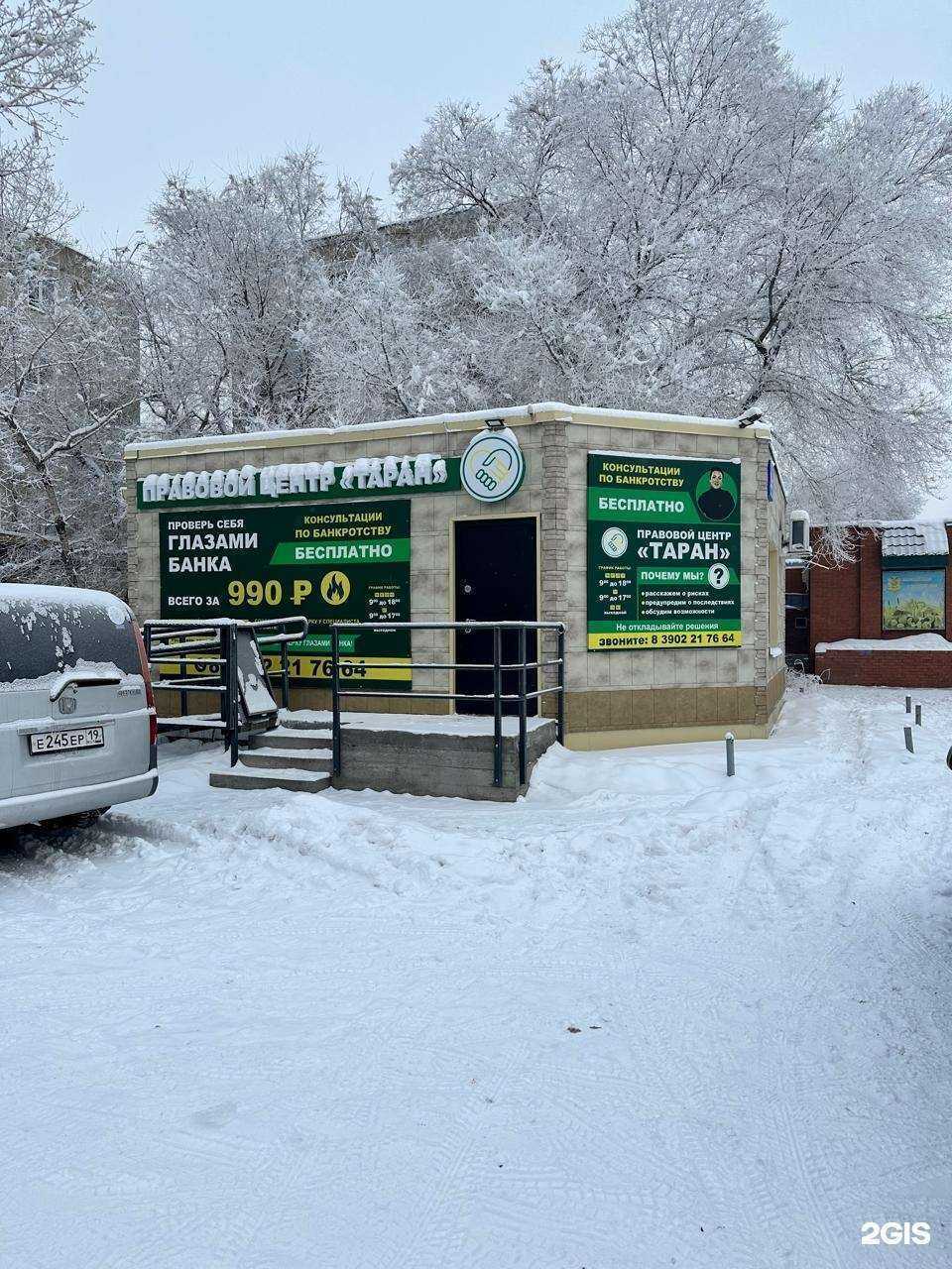 Отзывы на компанию Юридическая группа Таран в Саяногорске c фото