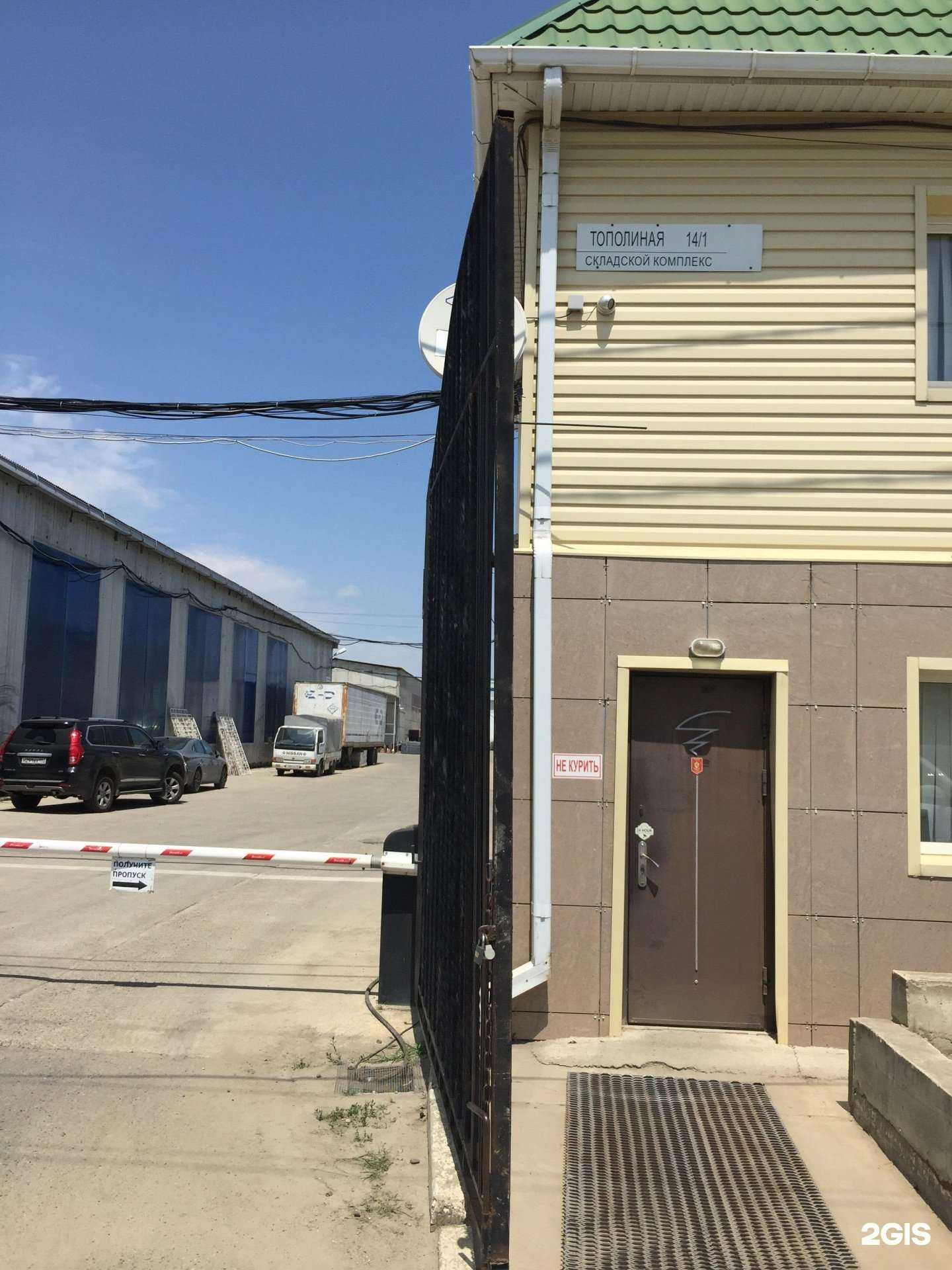 Отзывы на компанию Вэймак-групп в Краснодаре c фото - фотография 2 из 2