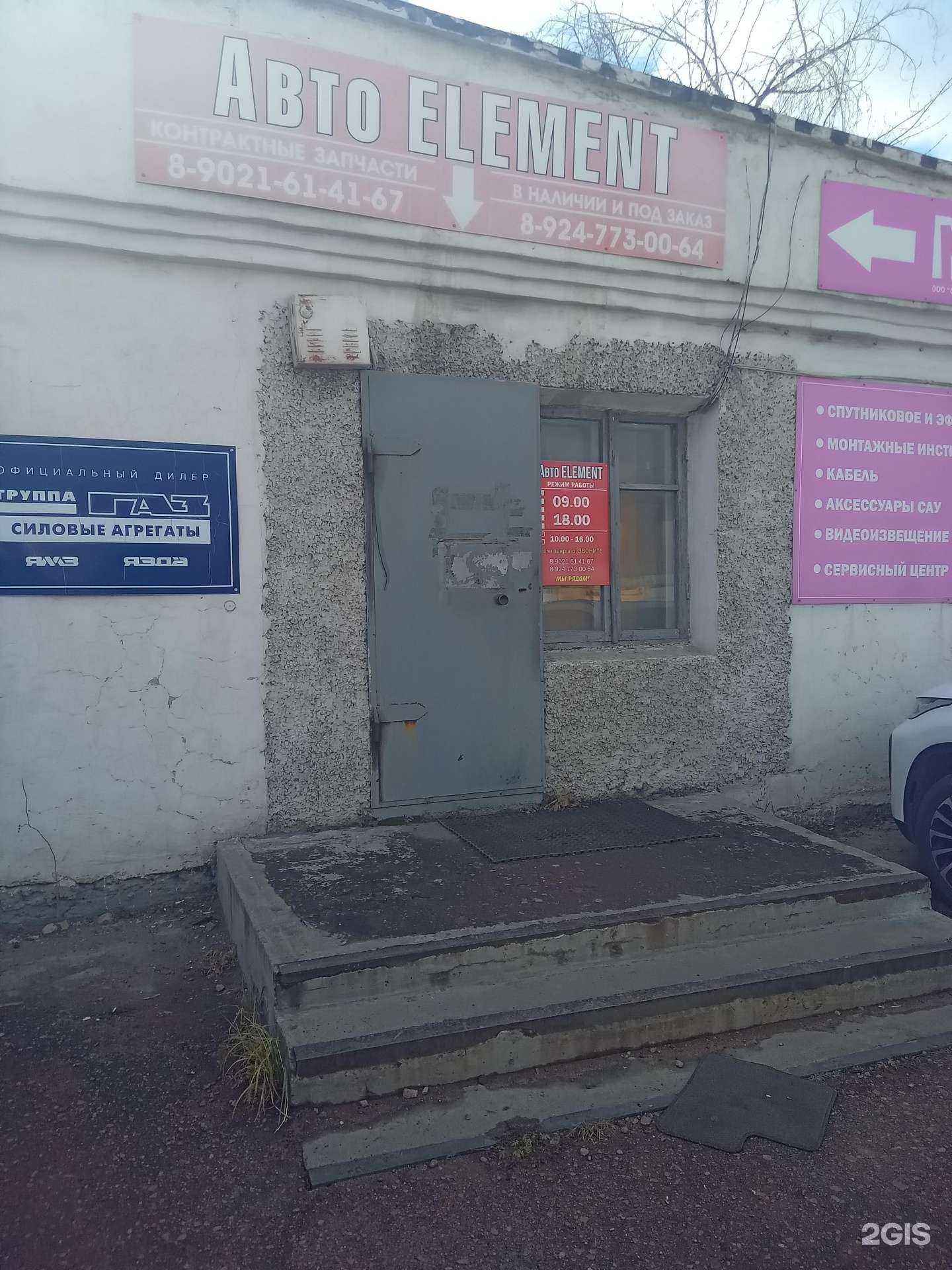 Отзывы на компанию Авто Element в г. Улан-Удэ c фото