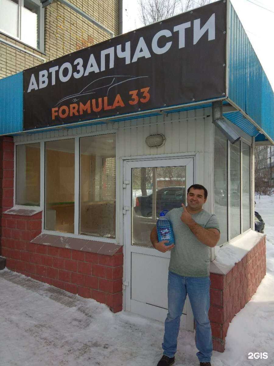 Отзывы на компанию Formula 33 в Бердске c фото