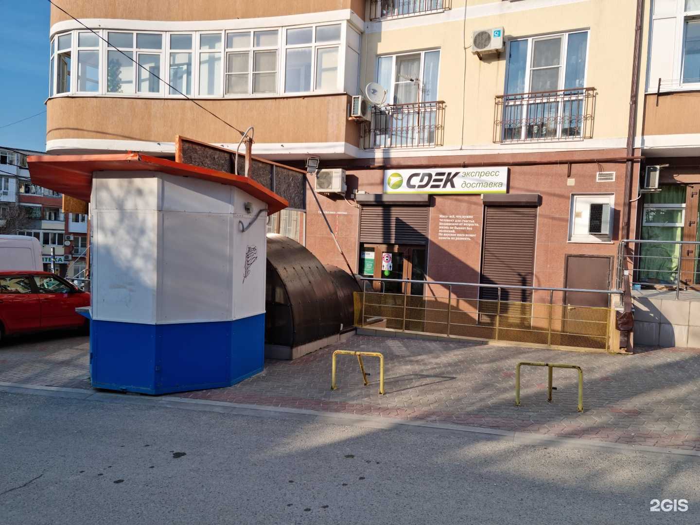 Отзывы на компанию CDEK в Геленджике c фото - фотография 2 из 2