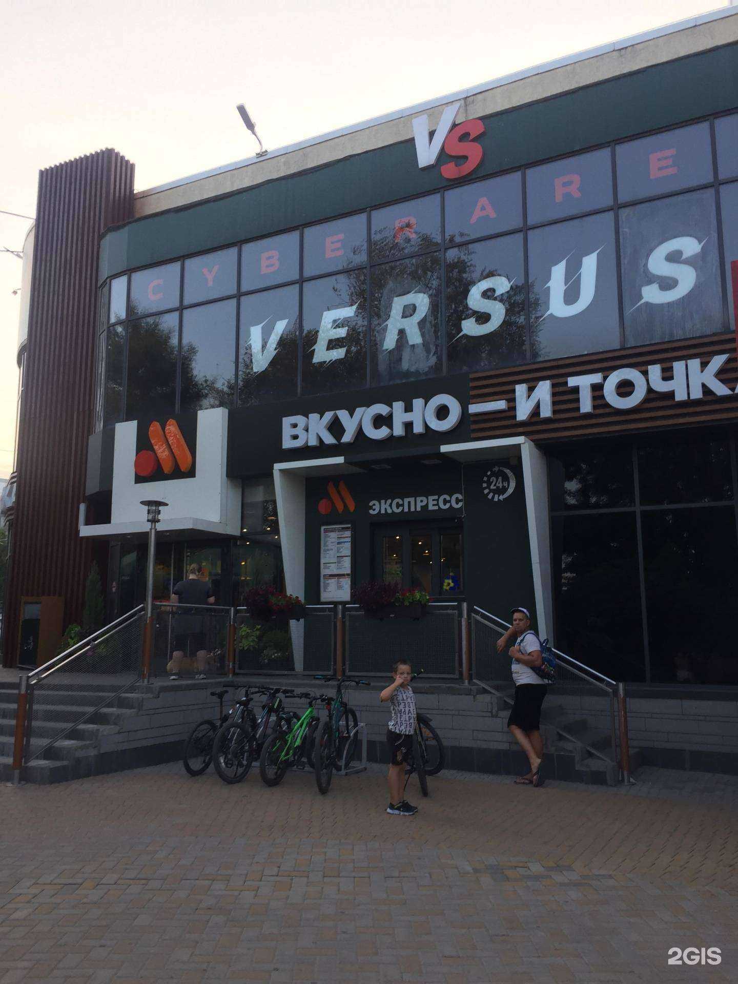 Отзывы на компанию Versus в Таганроге c фото