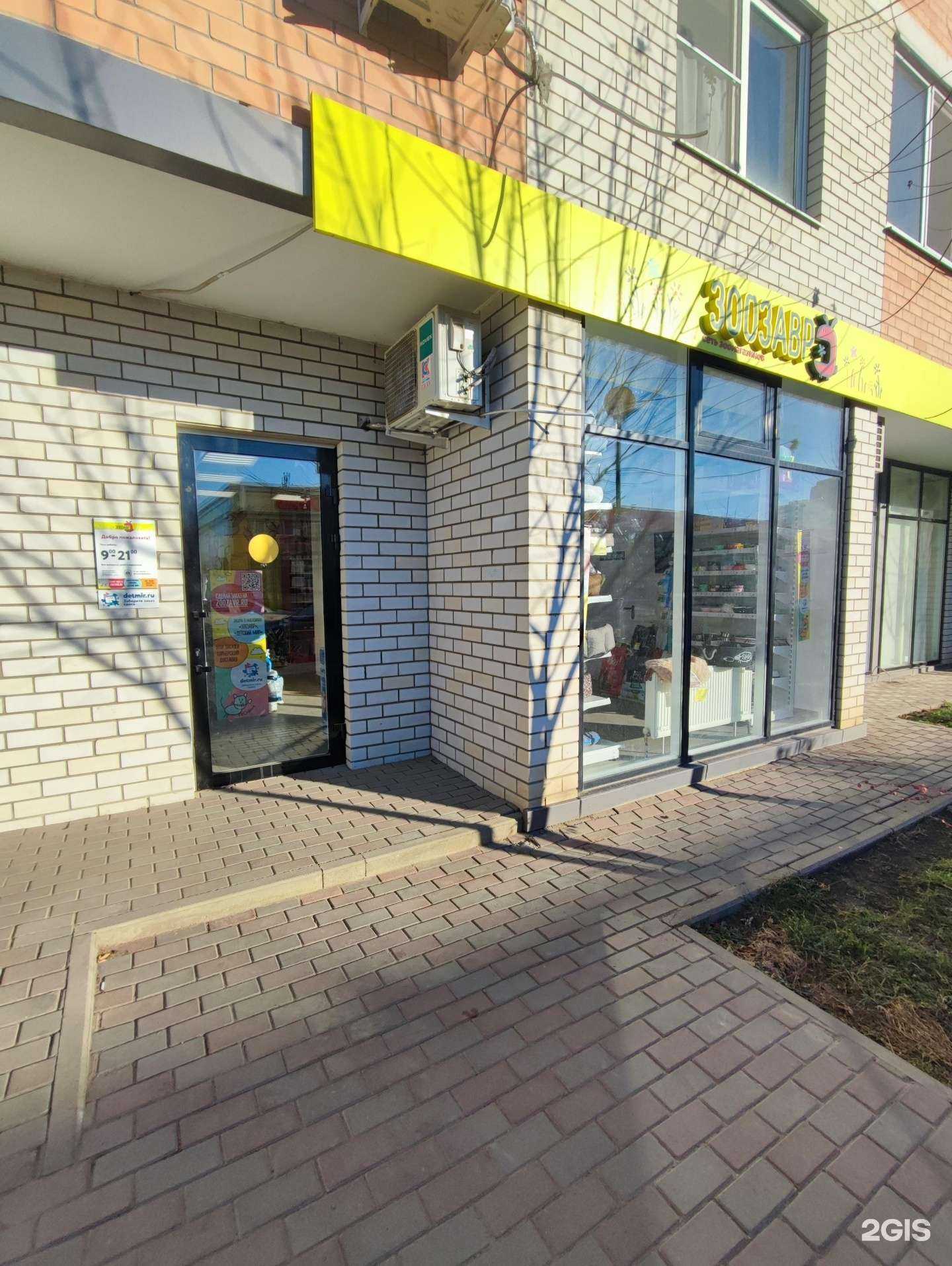 Отзывы на компанию Зоозавр в г. Краснодар c фото