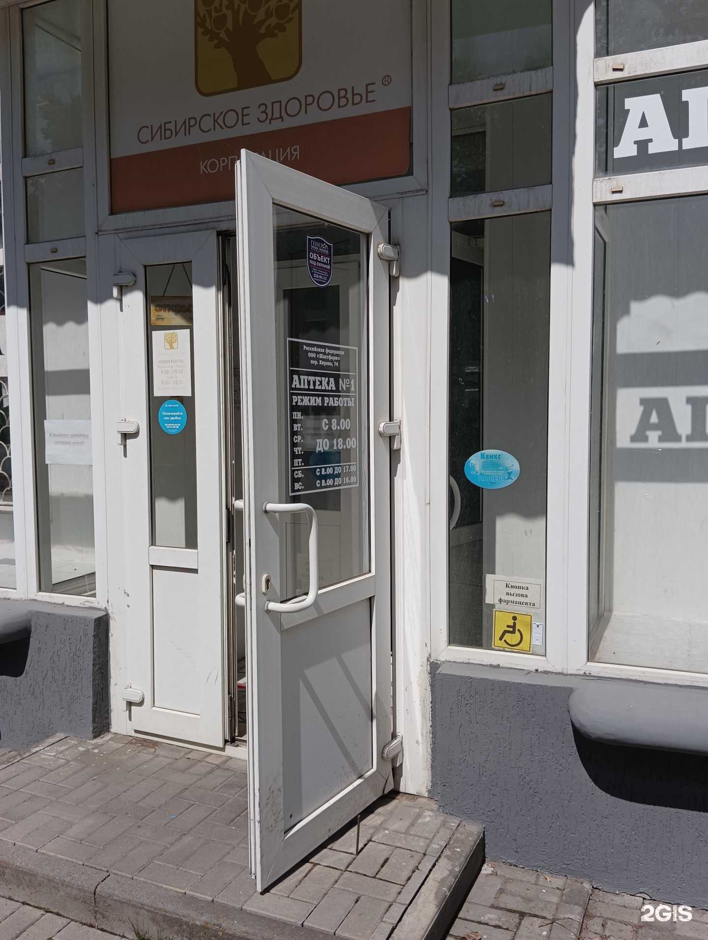 Отзывы на компанию ШахтФарм в Шахтах c фото