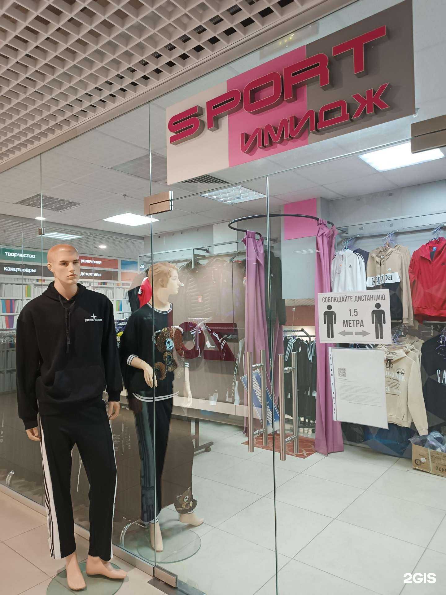 Отзывы на компанию Sport имидж в г. Арзамас c фото