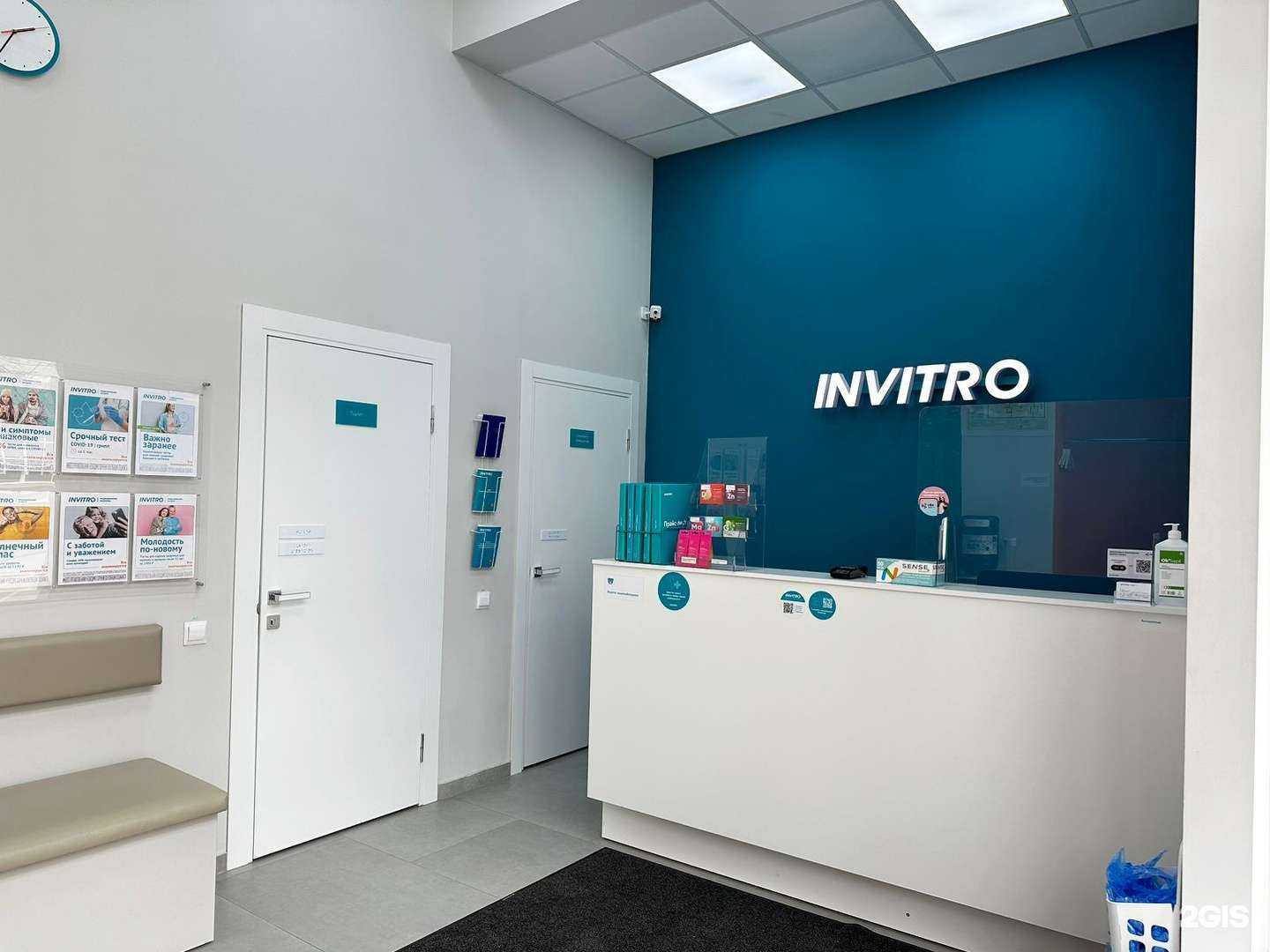 Отзывы на компанию Invitro в Нальчике c фото