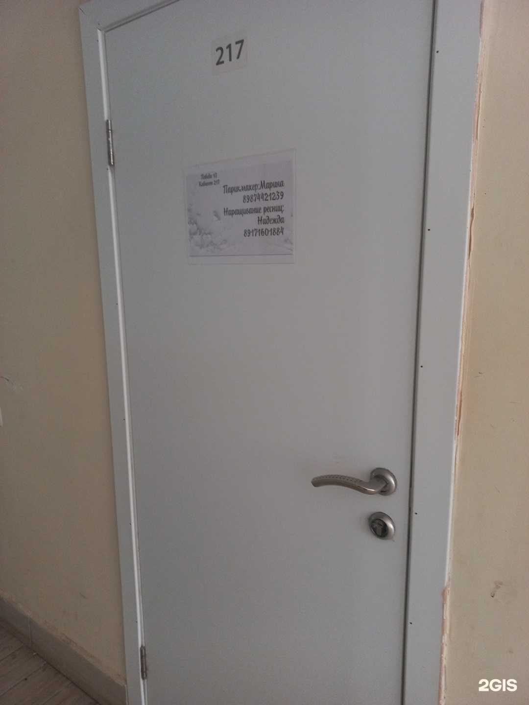 Отзывы на компанию Парикмахерская и кабинет наращивания ресниц в Нефтегорске c фото