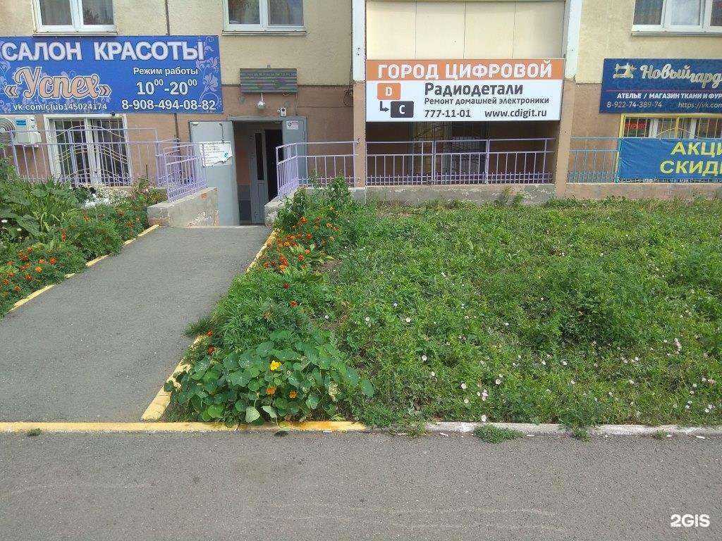 Отзывы на компанию Город цифровой в г. Челябинск c фото