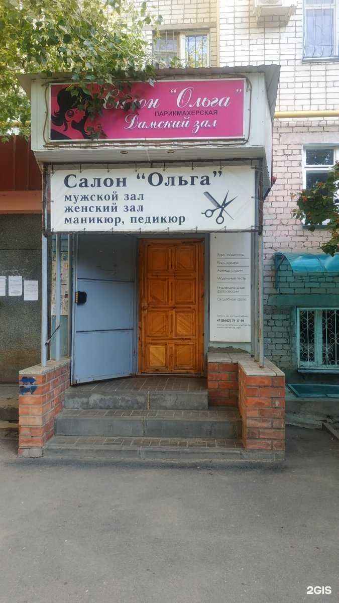 Отзывы на компанию Ольга в г. Волгоград c фото