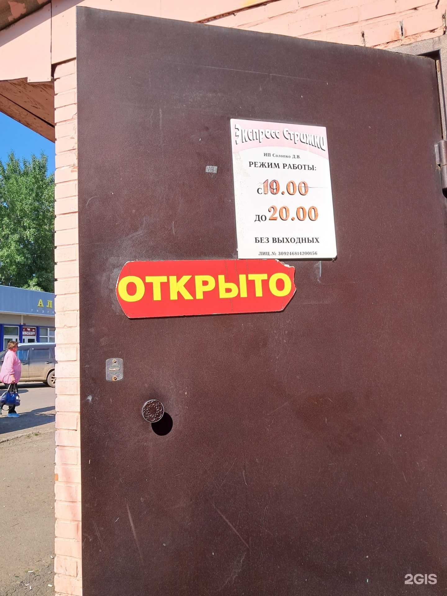 Отзывы на компанию Парикмахерская в Красноярске c фото