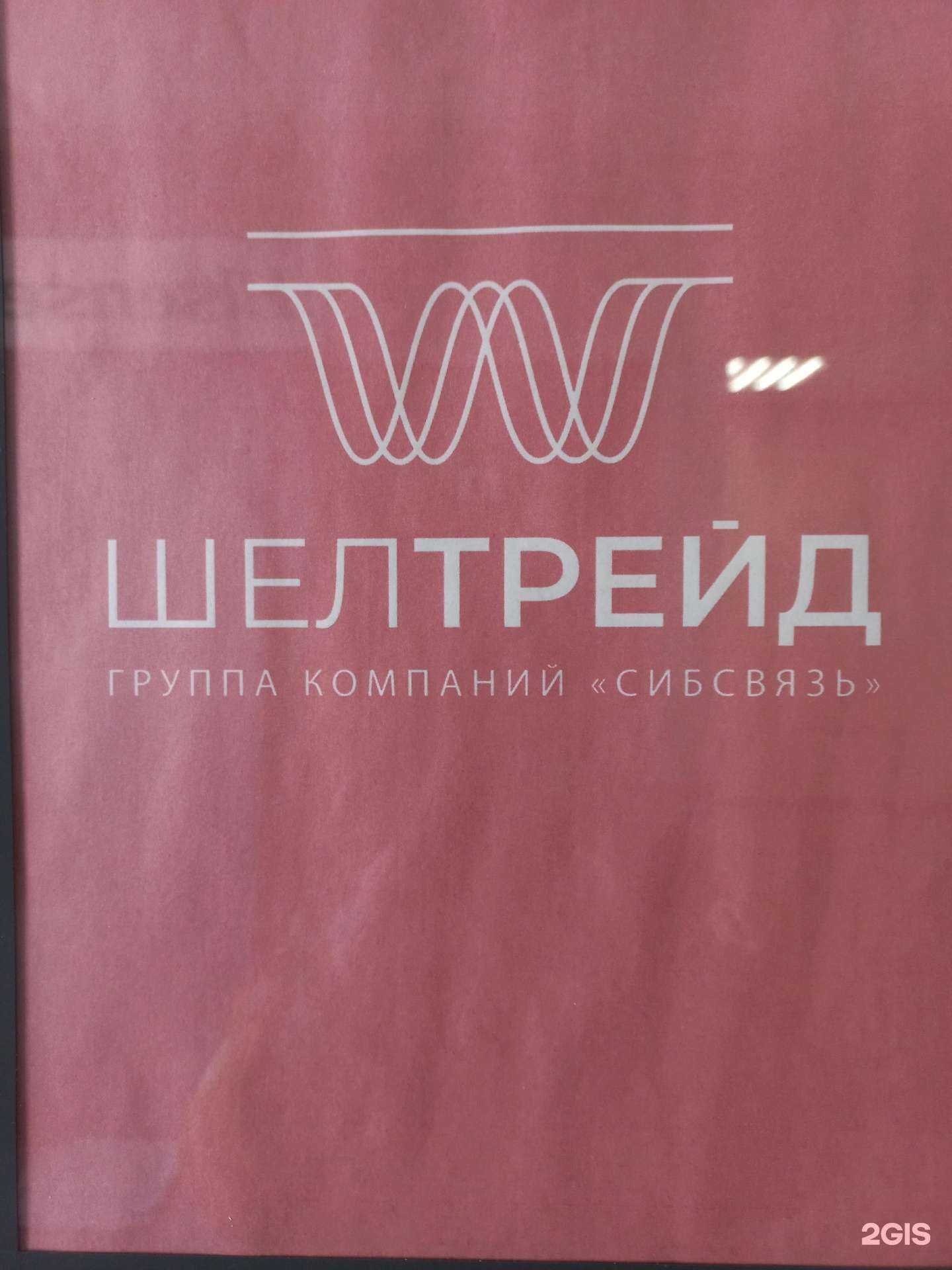 Отзывы на компанию СибСвязь в Иркутске c фото