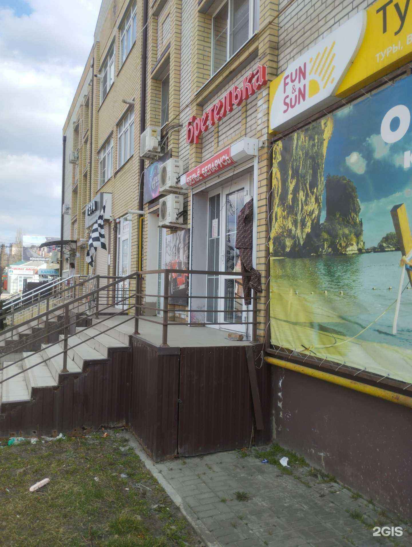 Отзывы на компанию Бретелька в г. Батайск c фото