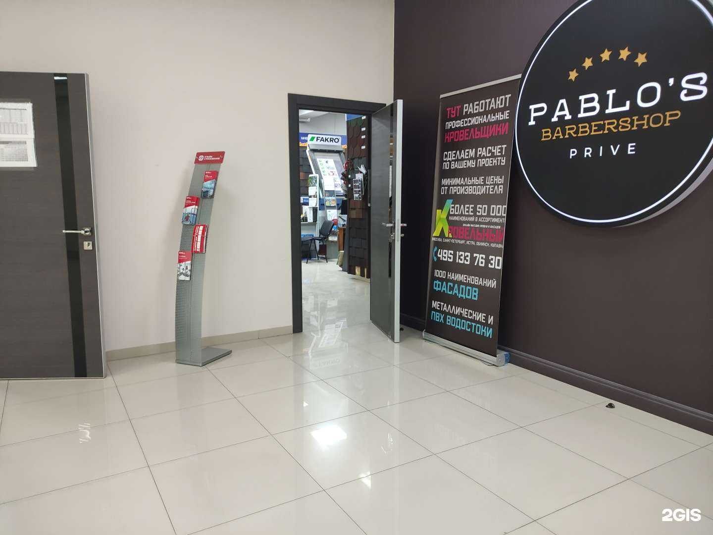 Отзывы на компанию Gazarov Roof в Истре c фото