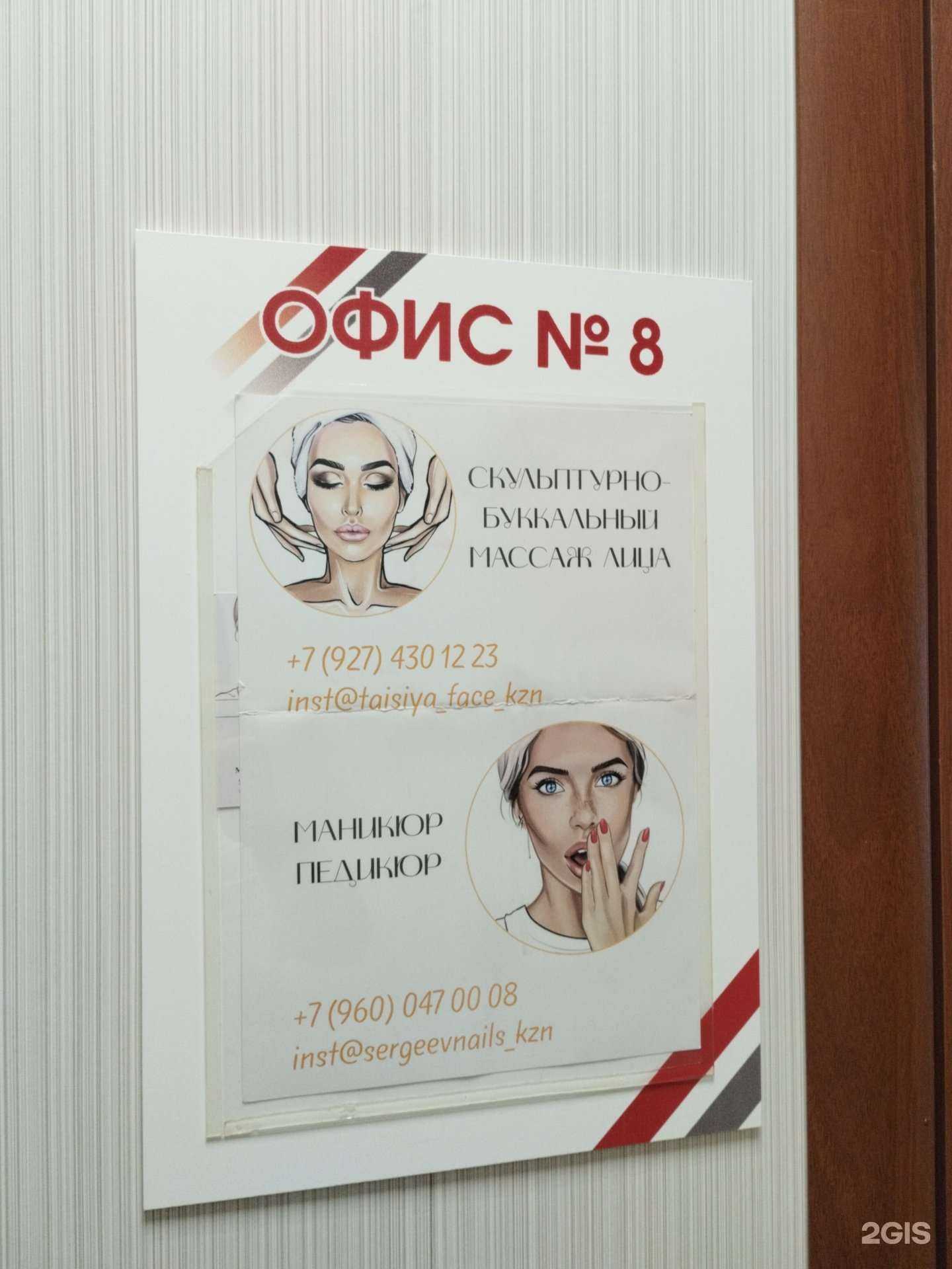 Отзывы на компанию Кабинет красоты в г. Казань c фото