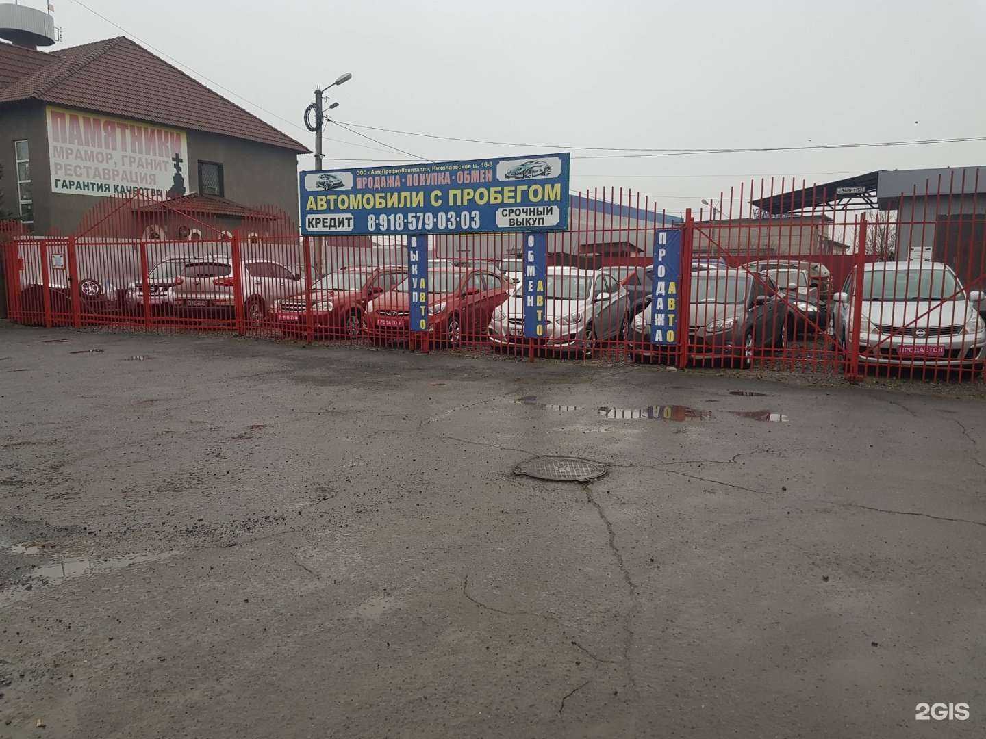 Отзывы на компанию АвтоПрофитКапиталл в Таганроге c фото