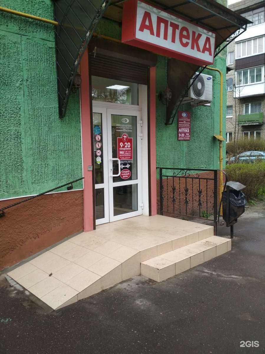 Отзывы на компанию Аптека социальная в Калининграде c фото - фотография 2 из 3