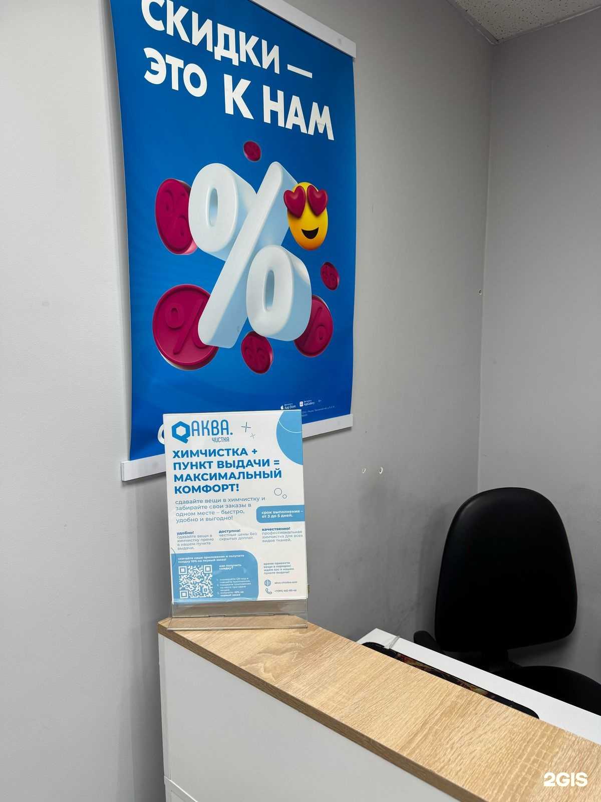 Отзывы на компанию Аква чистка в Отрадном c фото