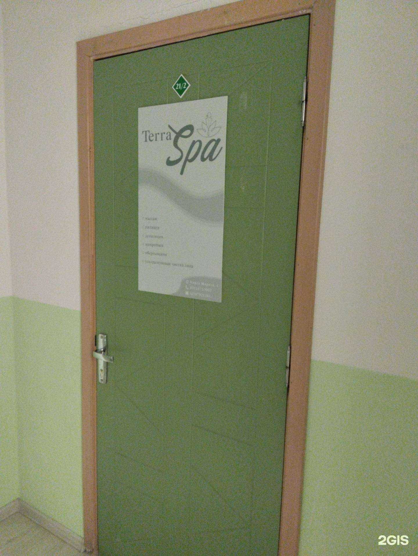 Отзывы на компанию Terra SPA в г. Архангельск c фото