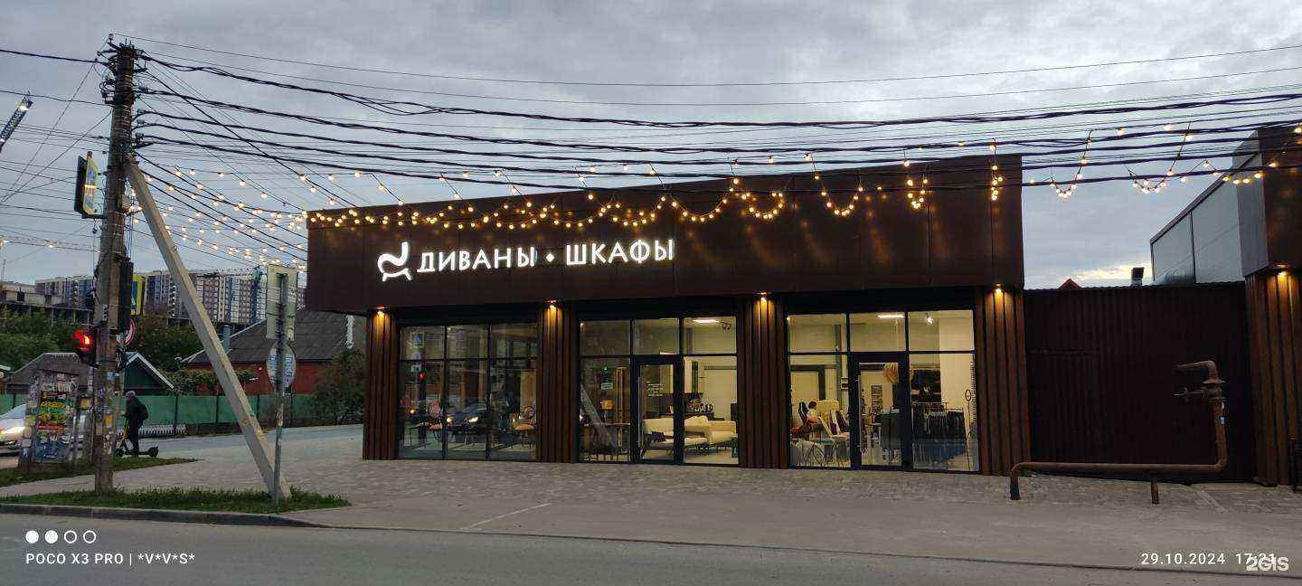 Отзывы на компанию Мебельный магазин в Краснодаре c фото
