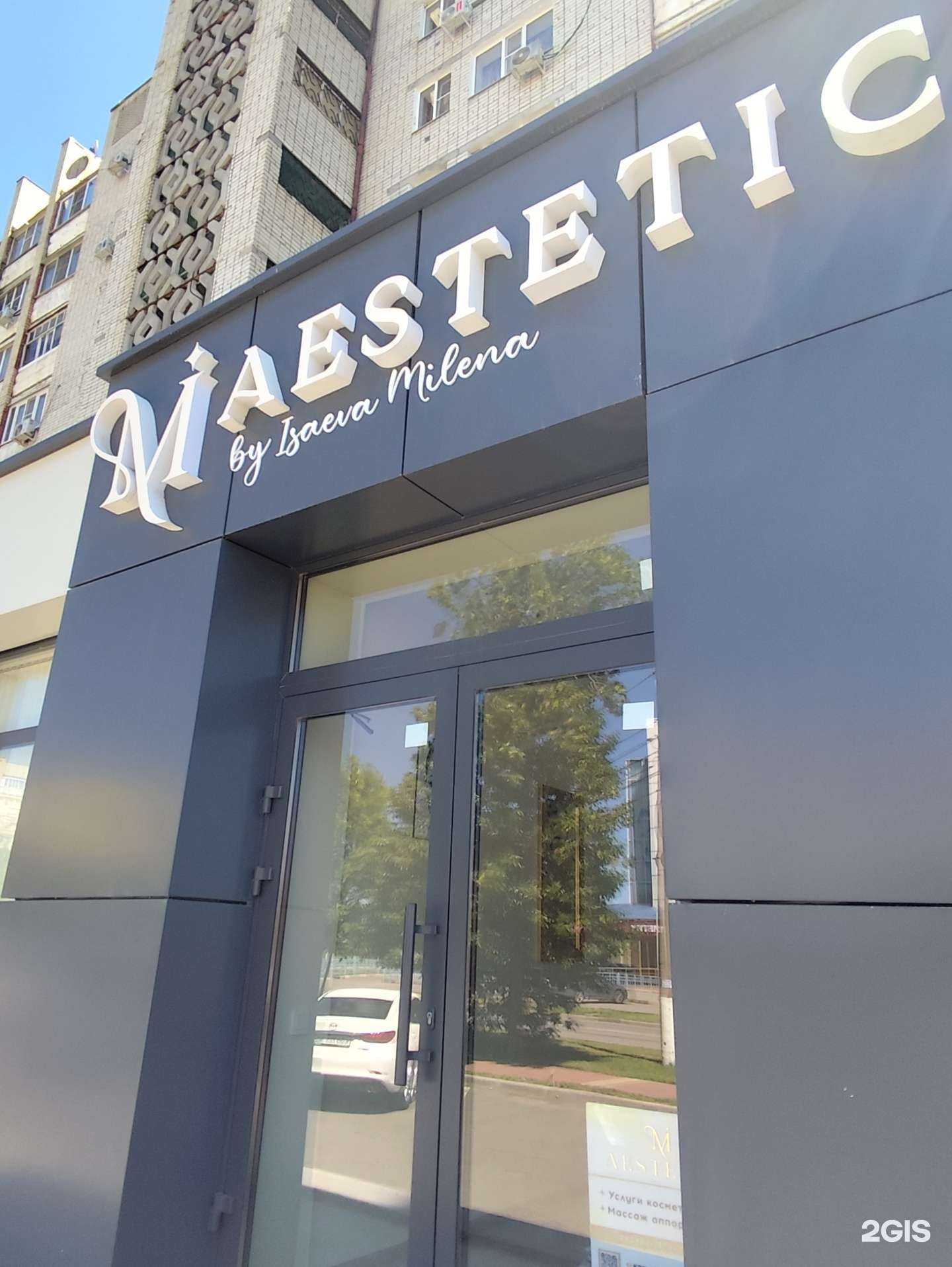 Отзывы на компанию My aestetic в г. Невинномысск c фото