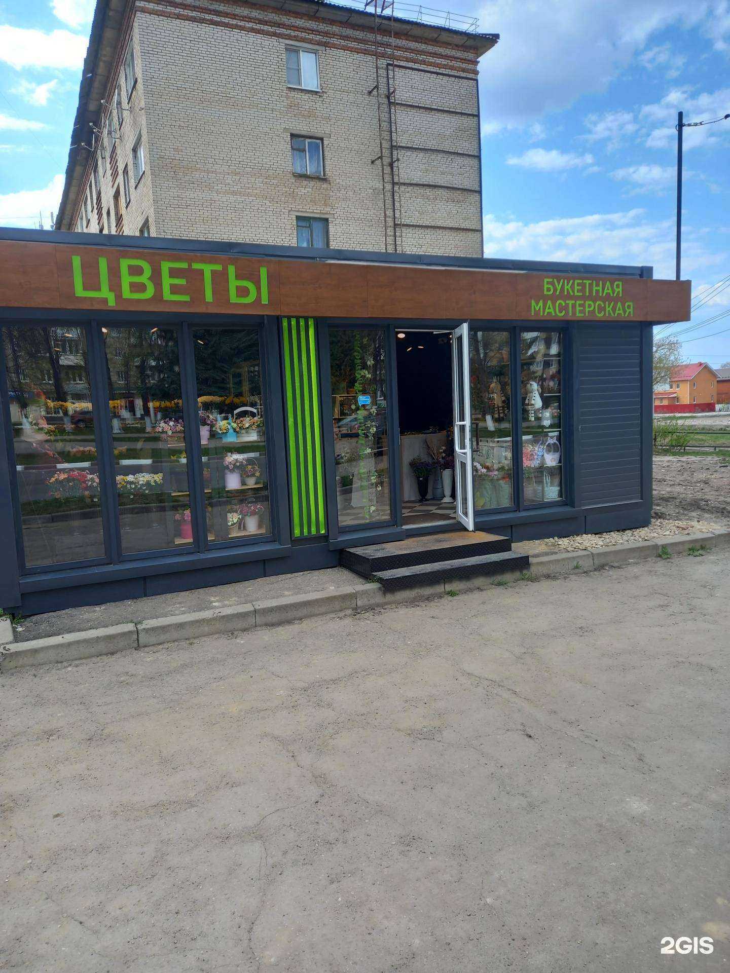 Отзывы на компанию VIP buket в Новомосковске c фото