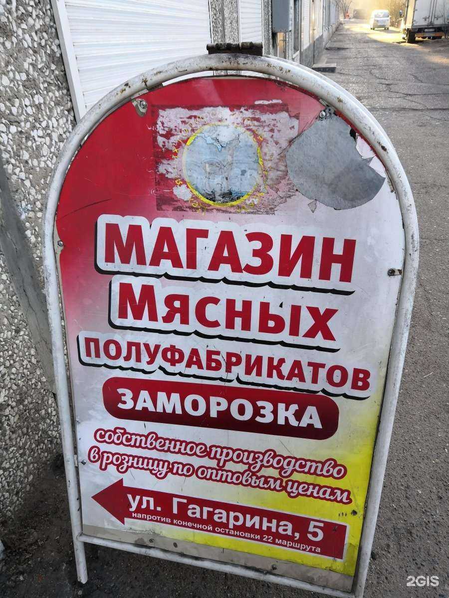 Отзывы на компанию Читинские полуфабрикаты в Чите c фото