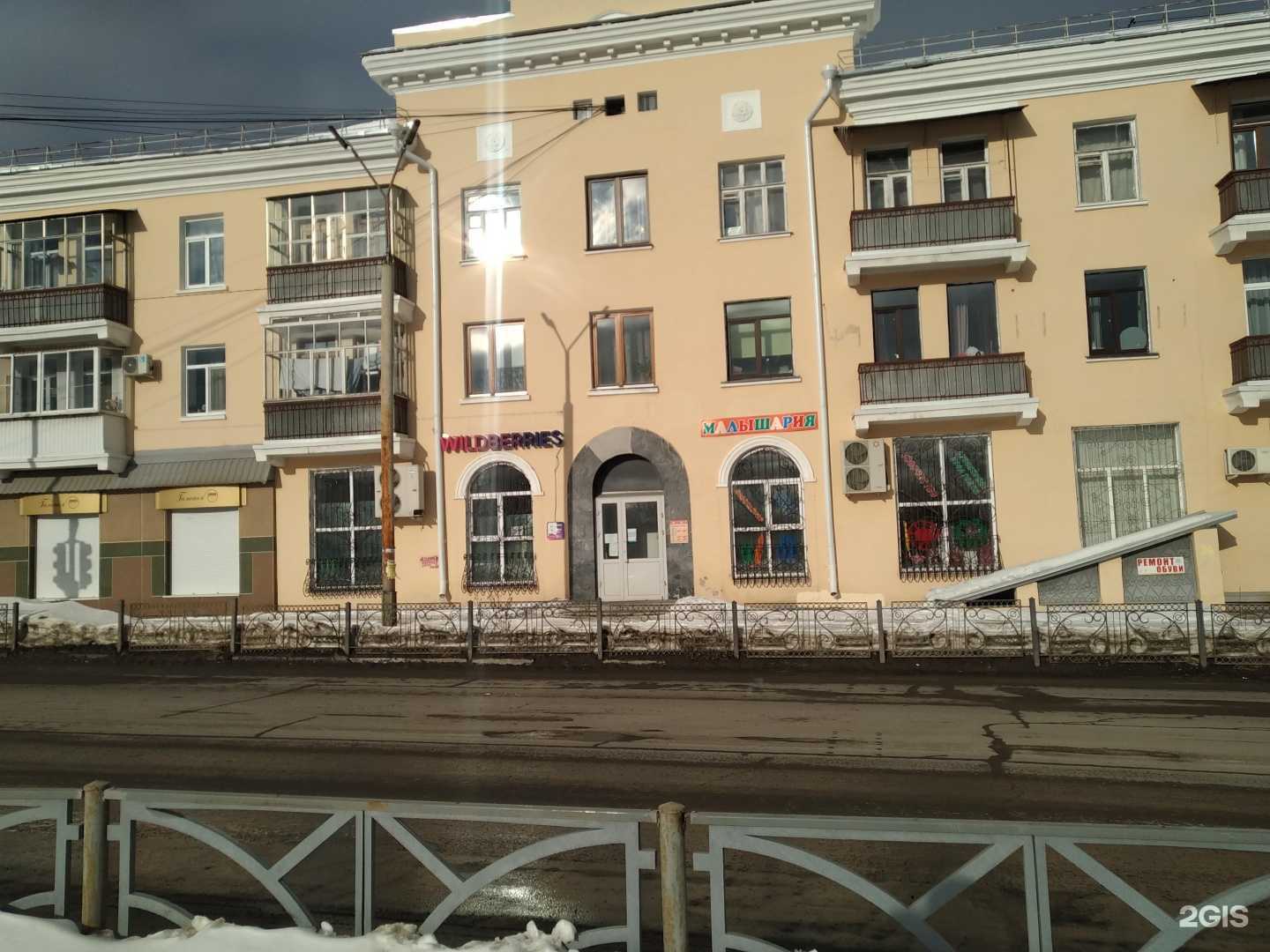 Отзывы на компанию Малышария в г. Верхняя Салда c фото