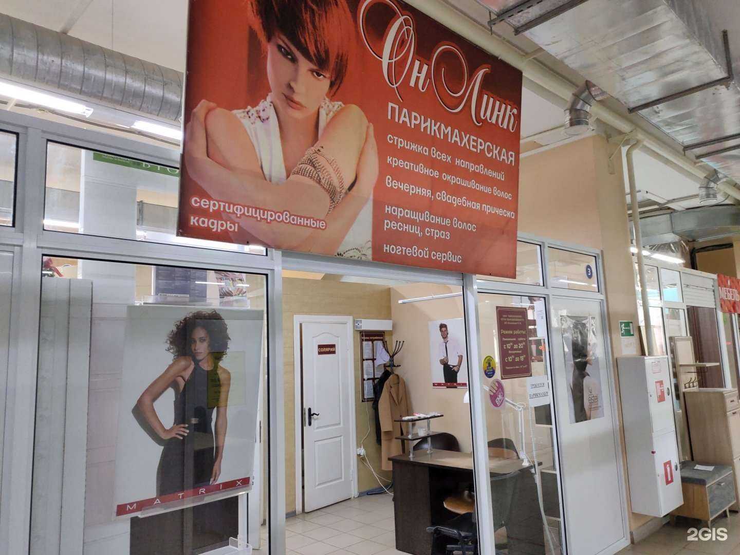 Отзывы на компанию Он Линк в Саранске c фото